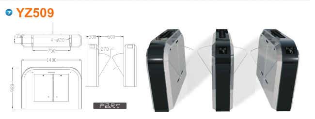 翼闸四号