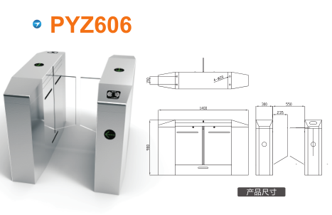 平移闸PYZ606