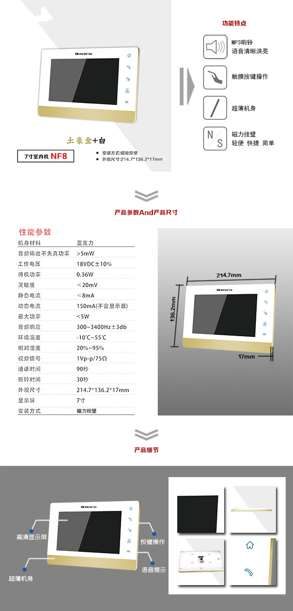 楼宇可视室内主机一号