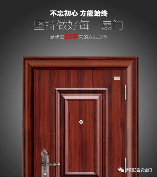 步阳精品门系列之甲级防盗安全门精福喜门·单旋门