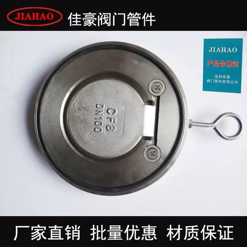 h74w-16p h74w-25p 单瓣旋启式单旋板摇板式对夹式单向止回阀门